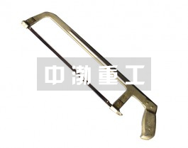 防爆鋸弓子、鋸條