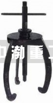 B2035美式二爪、三爪拉拔器