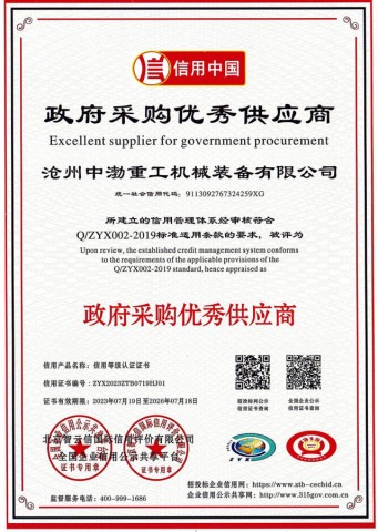 政府采購優(yōu)秀供應(yīng)商