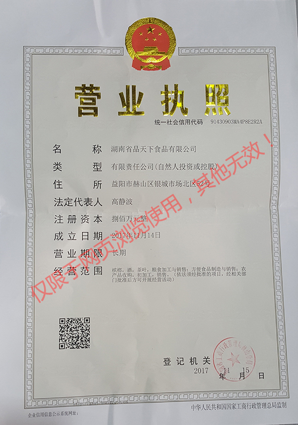 營(yíng)業(yè)執(zhí)照.jpg